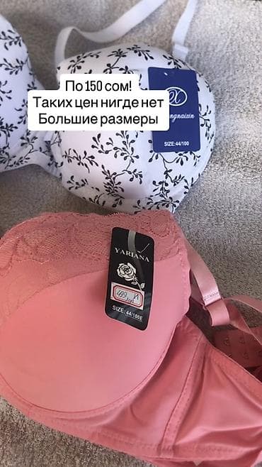 dance: Новые! Все по 100 сом! Бра 75 размер Пуш ап 90, 95, 100 размеры — 6