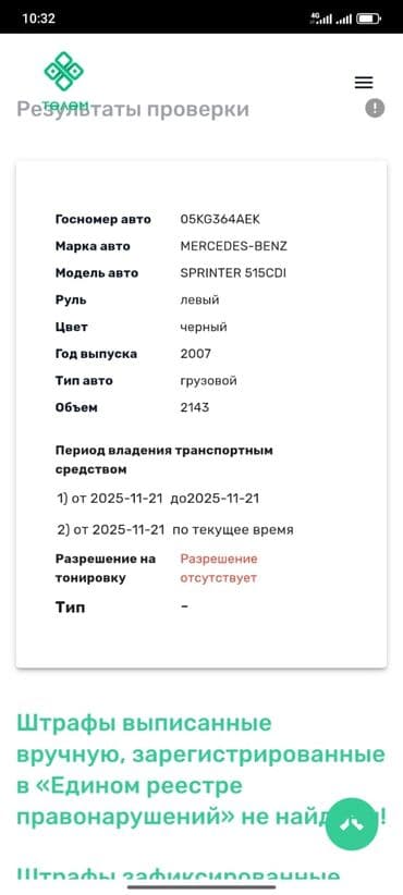 тормозной диск опель рекорд: Грузовик, Mercedes-Benz, Стандарт — 6