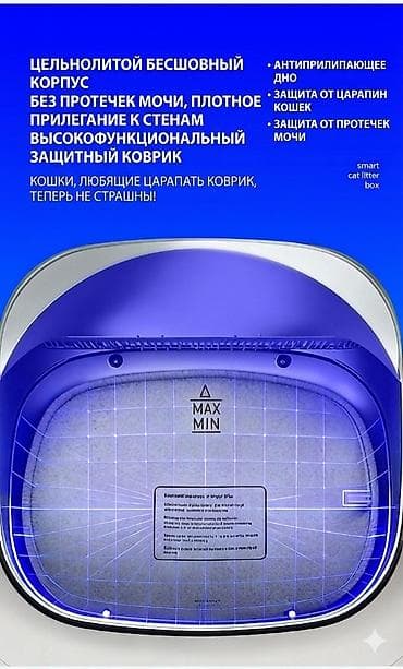 Биотуалеты: Умный кошачий туалет — «дворец чистоты» для вашего питомца Основные — 5