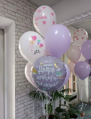 работа аниматором бишкек: Организация мероприятий | Гелевые шары — 2