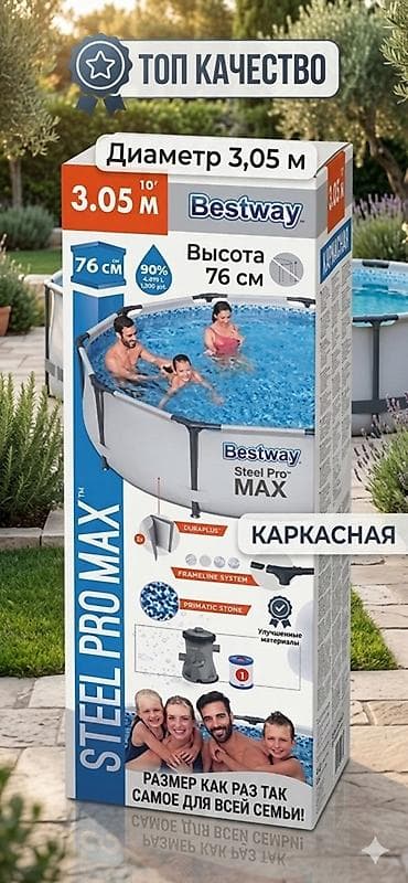 гантель бишкек: Каркасный бассейн Bestway Steel Pro MAX 3.05 м - Тип: каркасный — 4