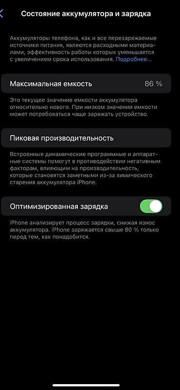 айфон13про: IPhone 13 Pro Max, Б/у, 256 ГБ, Зарядное устройство, 86 % — 2