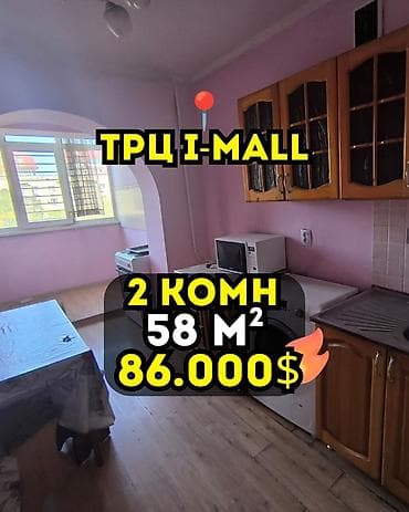 58: 2 комнаты, 58 м², Индивидуалка, 4 этаж, Косметический ремонт — 1