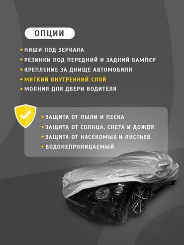 трос буксировочный: Чатыр Жеңил унаалар үчүн, Жаңы, Акысыз жеткирүү, Акылуу жеткирүү — 3