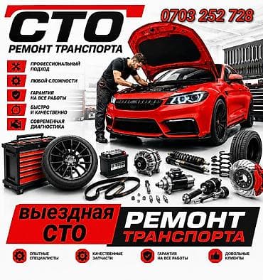 сто ремонт топливной системы: Автосервис на выезд Замена и ремонт. Колодки, Стартер, Бензонасос — 1