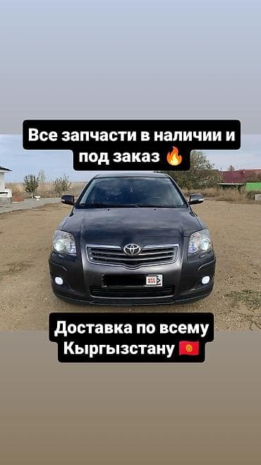 Все запчасти в наличии и под заказ привозные запчасти 🔥