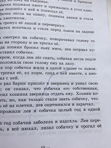 лев толстого: Книга на лето. Л. Н. Толстой. Сказки, рассказы, повести. Серия «Для — 9