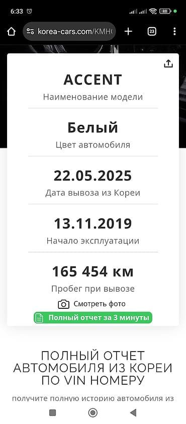 солярис 19 год: Hyundai Accent: 2019 г., 1.4 л, Автомат, Бензин, Седан — 8