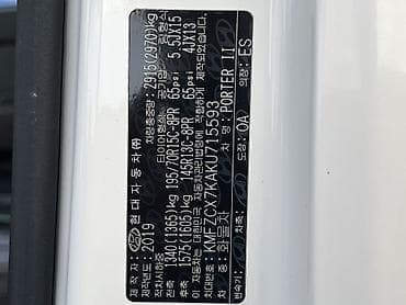 Транспорт: Hyundai Porter: 2019 г., 2.5 л, Механика, Дизель, Фургон — 10