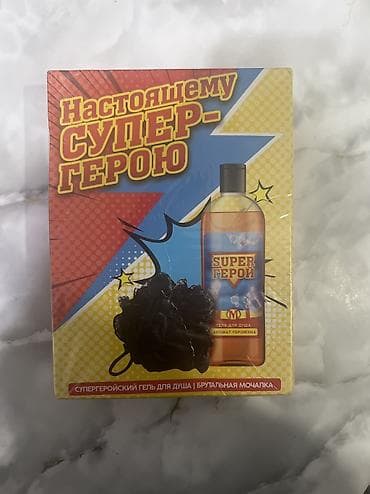 крем для массаж: Набор «Для твоих чистых подвигов» — подарок для настоящего супергероя — 4