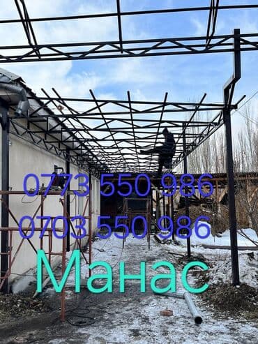 ремонт газового оборудования бишкек: Сварка | Навесы, Козырьки, Ворота Бесплатная смета, Высотные работы, Доставка — 16