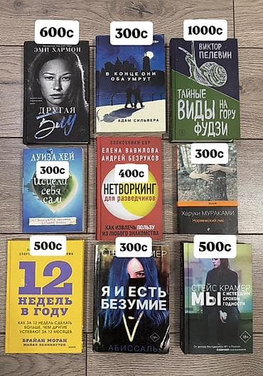 стив: Продажа книг по отдельности. На фото указаны цены за каждую позицию — 2