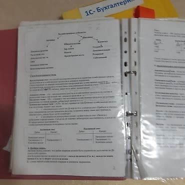 школа гениум бишкек: Excel с нуля обучение; 5000 сом Бух.учет +налоги+1С 8.3 ; 15000сом — 10