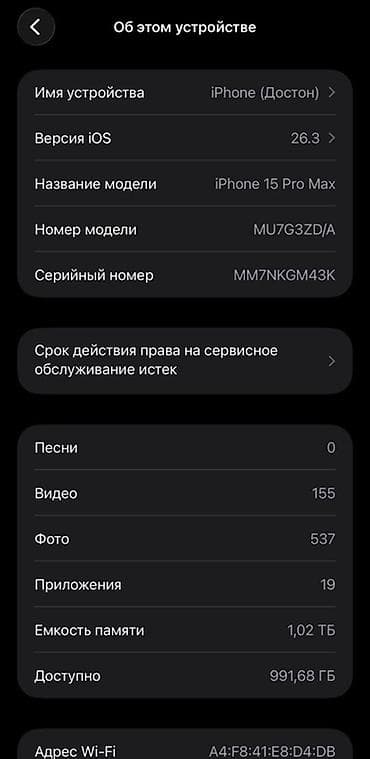 iphone 11 128gb: IPhone 15 Pro Max, Б/у, 1 ТБ, Black Titanium, Коробка, 93 % — 3