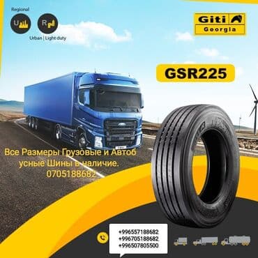 бу шины на спринтер: Шины 315 / 60 / R 17.5, Всесезонная, Новый, Грузовики/Автобусы, Китай — 1