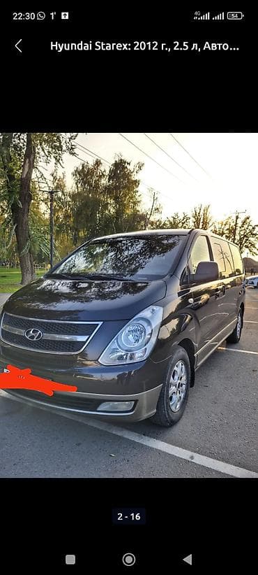 жигули 2012: Hyundai Starex: 2012 г., 2.5 л, Автомат, Дизель, Минивэн — 2
