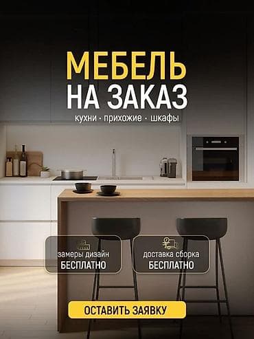 комод для посуды в гостиную: Кухонный набор на заказ, ЛДСП, До 7 дней, Дизайн, проект — 1