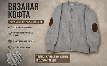 мурской кийим: Набор удобной одежды для каждый дня и активного отдыха. Номер . ЦЕНА — 3