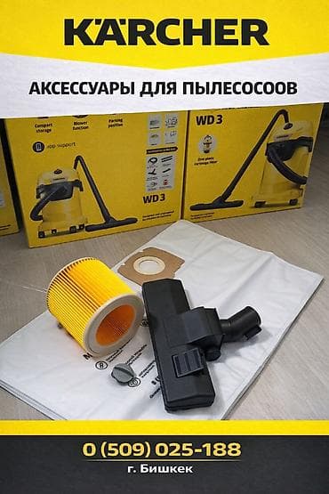 дом вещи: Мешки да фильтры от пылесосов karcher Для пылесоса Мешки пылесборники — 1