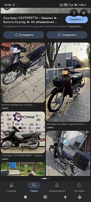 электро скутера: Скутеретта 50 куб. см, Бензин — 1