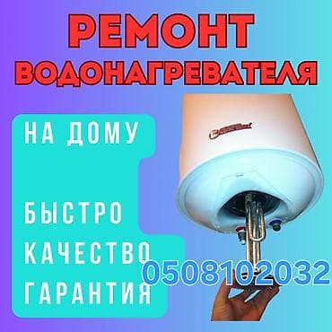 работа в бишкеке няня: Тазалайбыз аристон уйунуздо ремонт бардык турун манас шаары — 1