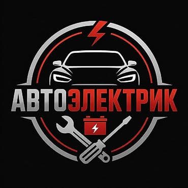 tracker gps: Автоэлектрик на выезде — 1