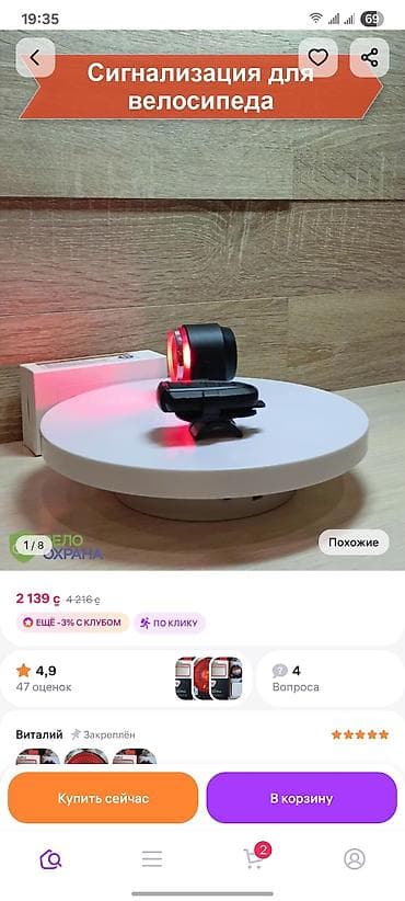 Детские велосипеды: Продам сигнализация для велосипедаорёт как бешеный, пульт ловит до — 7