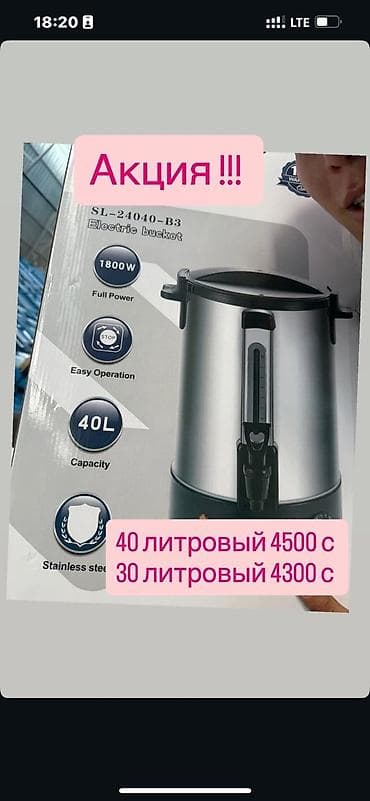 surface go 2: Самовар — 1