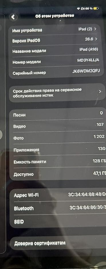 ipad 9th: Apple iPad — 3