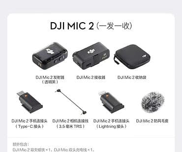 4g router: Продаю dji mic 2! Тип системы: беспроводной микрофон (2 передатчика + — 3