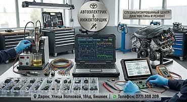 android 2din: Специализированный центр: автоэлектрик и инжекторщик Услуги: - — 1