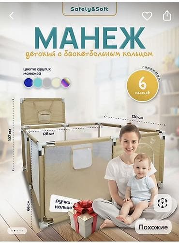 Детский манеж Safely&Soft с баскетбольным кольцом. Практичный — 1
