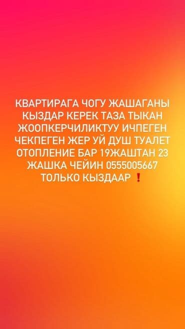 Сниму комнату: Сдается место в квартире для совместного проживания. Ищутся — 1