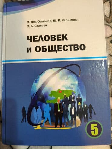 английский язык 3 класс рабочая тетрадь цуканова гдз: Учебники для 4 и 5 класса, по родиноведению( Я и мир,Человек и — 2