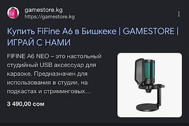 hyperx solocast: Конденсаторный игровой USB-микрофон Fifine AmpliGame A6V с — 4