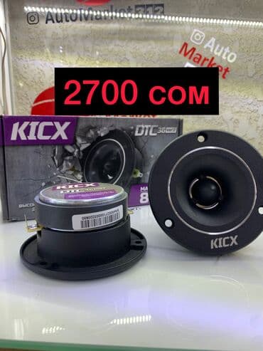 активные колонки: ТВИТТЕРА ! ПИЩАЛКИ !ОГРОМНЫЙ ВЫБОР РАЗНЫХ РАЗМЕРОВ И ЦЕН — 2