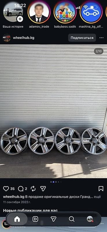 диски r18 lexus: Оригинальные литые диски Lexus (4 шт.) - Диаметр: R18 (визуально — 5