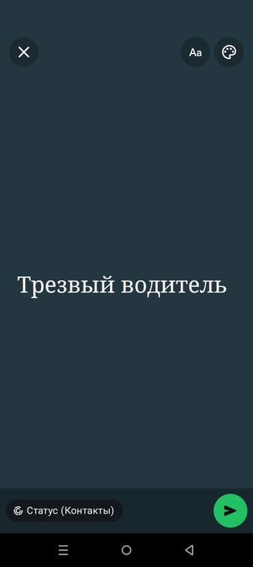 прикурить авто такси: Такси, легковое авто — 1