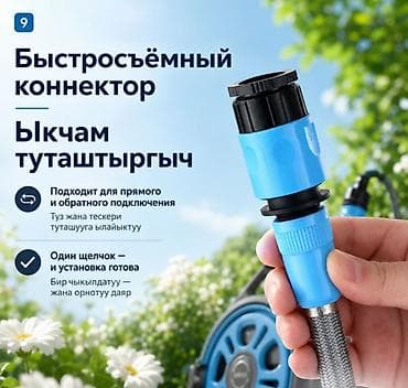 капалка мини: Шланг для полива Garden Master PRO 30М Купить в Бишкеке — катушка с — 8