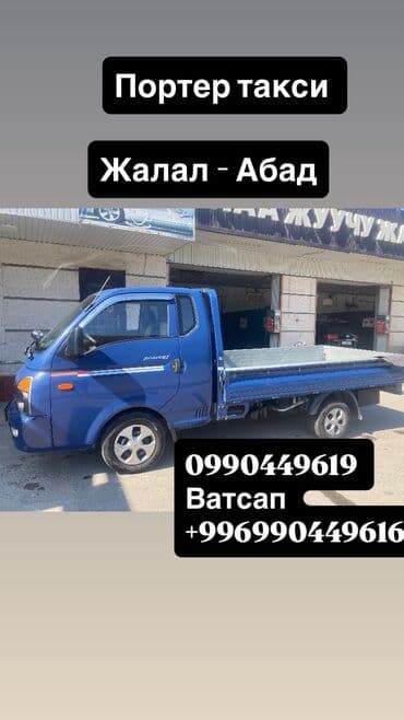авто манипулятор: Доставка 24/7 — 1