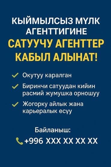 работа в пансионатах иссык куля 2023: 📢 «Спутник недвижимость» жаңы агенттерди чакырат! Эгерде сиз: ✨ — 1