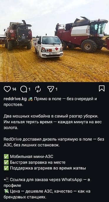 модульный коврик: Доставка дизельного топлива (солярки) по Тюпскому району. У нас — 4