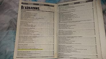 книги: Продам книги бмв, Синяя книга профессиональная Книга пятой серии — 3