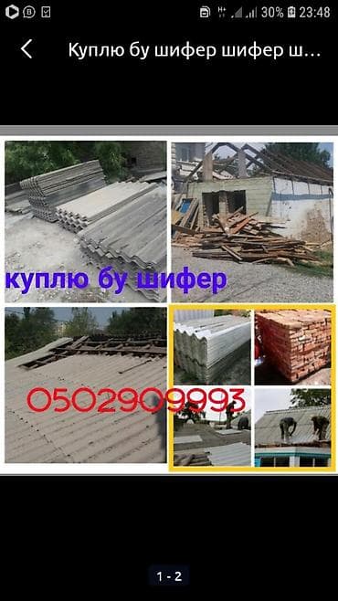 9 м², 10 комнат, Забор, огорожен at lalafo.kg 9 м², 10 комнат, Забор, огорожен