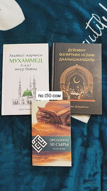 кыргыз көйнөктөр: Роман, Орус тилинде, Колдонулган, Акылуу жеткирүү — 3