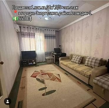 1 комната, 34 м², Индивидуалка, 5 этаж, Косметический ремонт