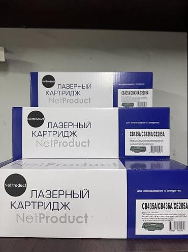 От 5 штук цена будет ниже Новый перезаправляемый картридж CE285A
