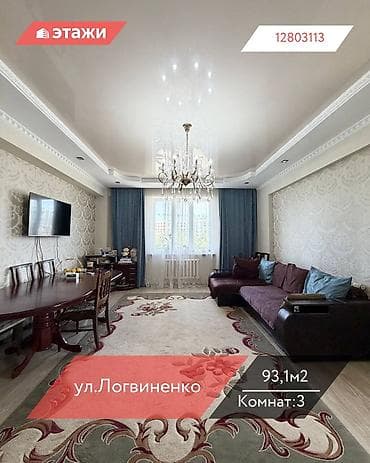 3 комнаты, 93 м², Индивидуалка, 3 этаж, Косметический ремонт