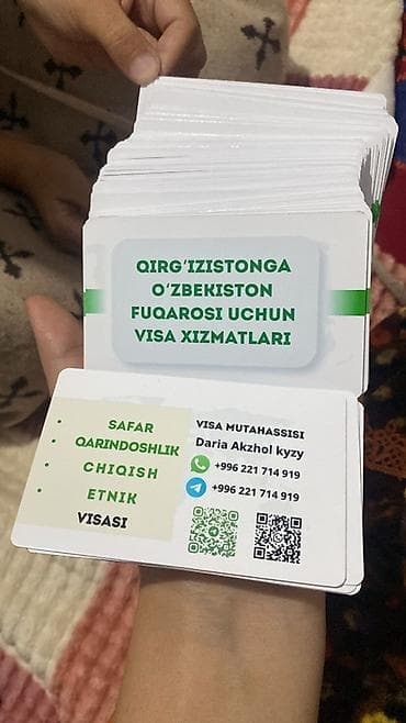 Туристические услуги: Визовые услуги для граждан Узбекистана в Киргизию. Что делаем: - — 2