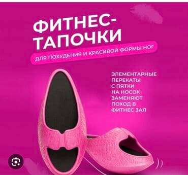 black panther капсулы для похудения отзывы: Бесплатная доставка 
Фитнес тапочки заменят вам поход в зал — 1